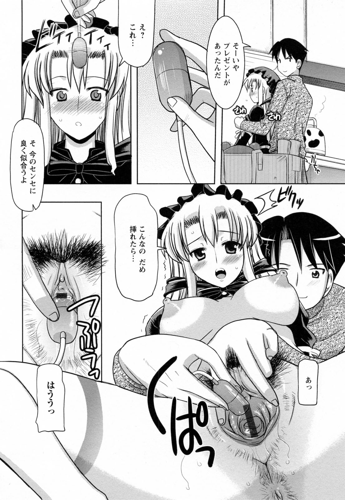 [横井レゴ] 蕩めくまで続けて
