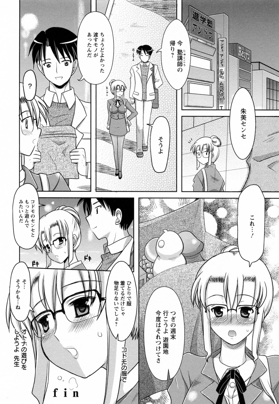 [横井レゴ] 蕩めくまで続けて