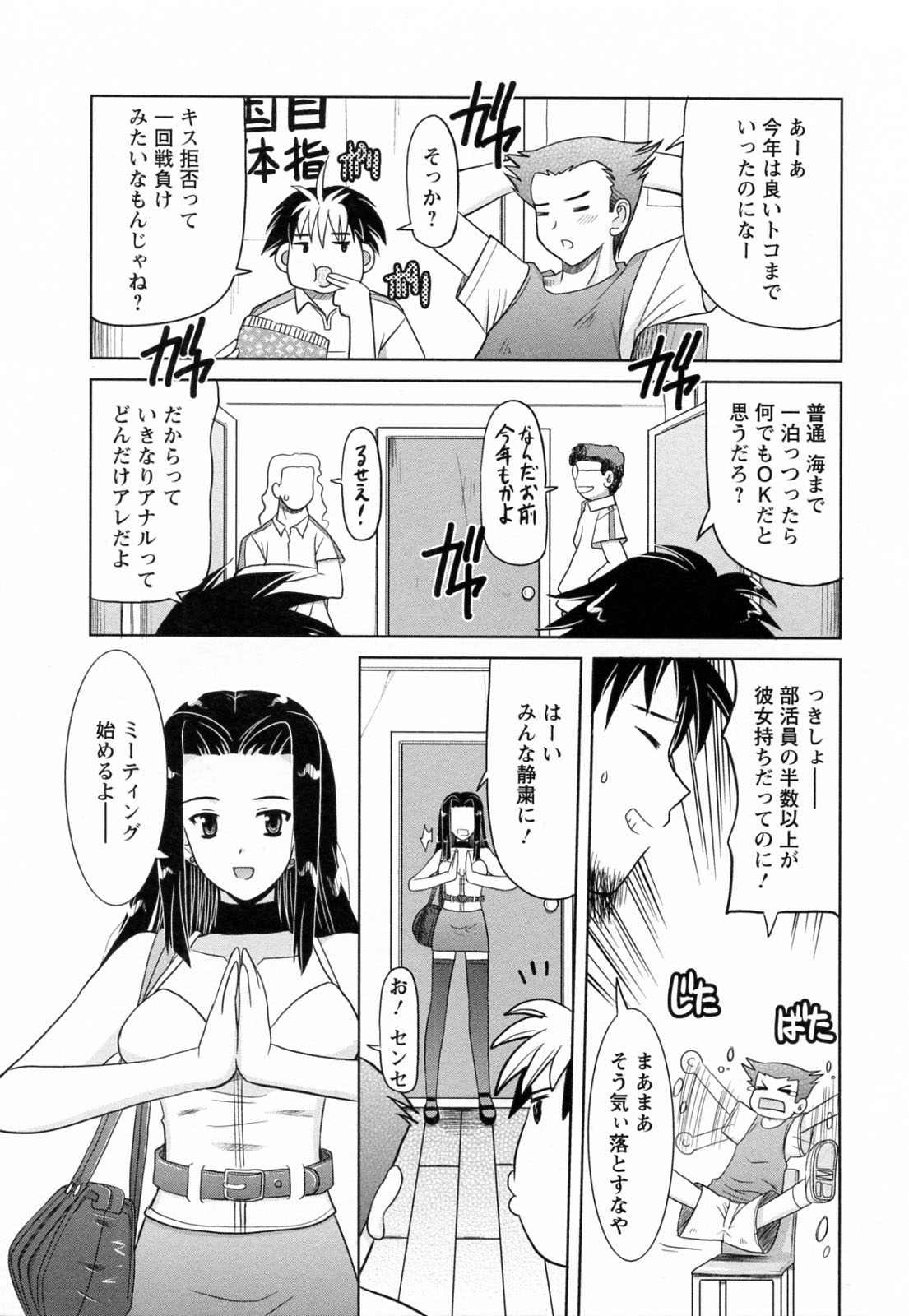 [横井レゴ] 蕩めくまで続けて
