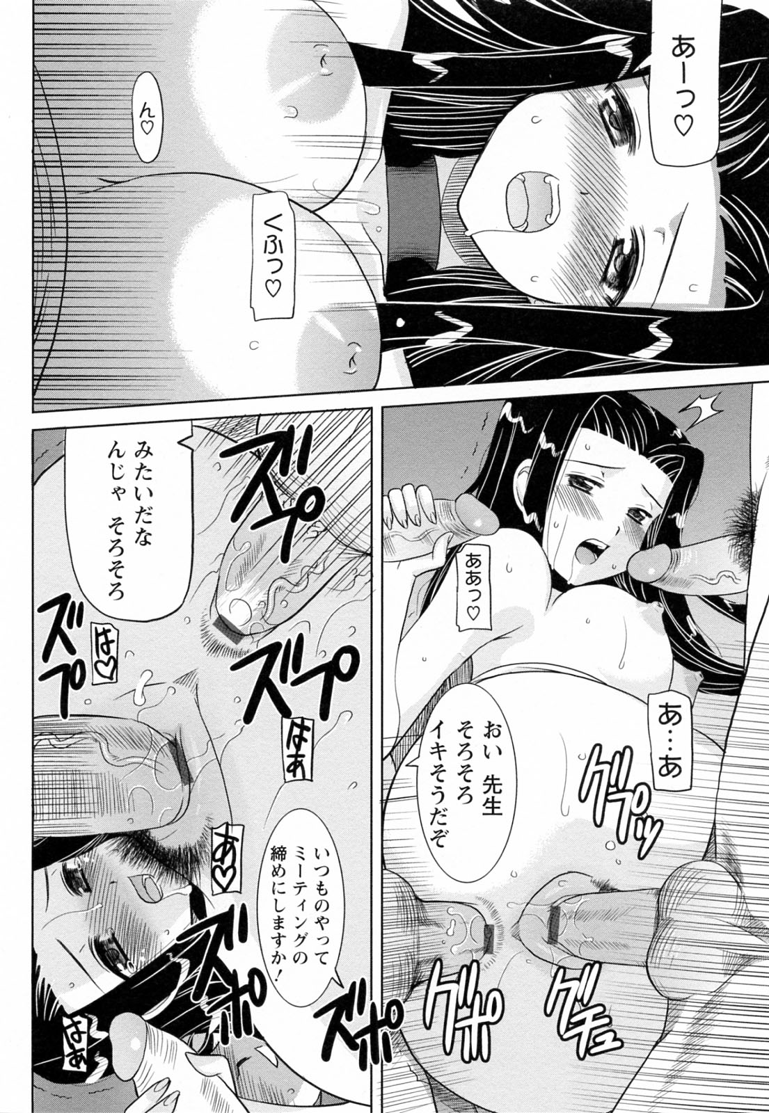 [横井レゴ] 蕩めくまで続けて