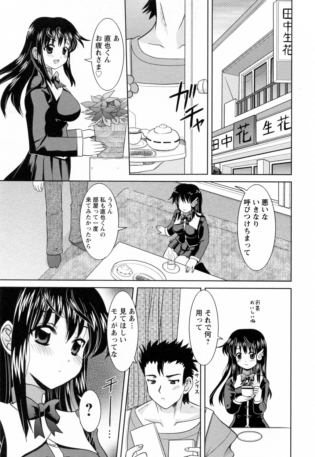 [横井レゴ] 蕩めくまで続けて