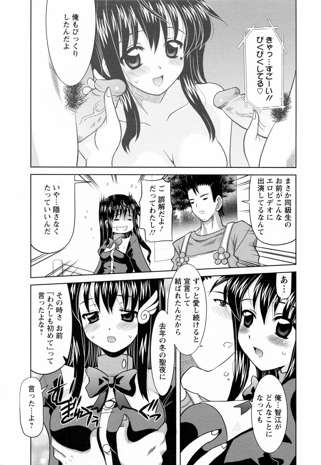 [横井レゴ] 蕩めくまで続けて