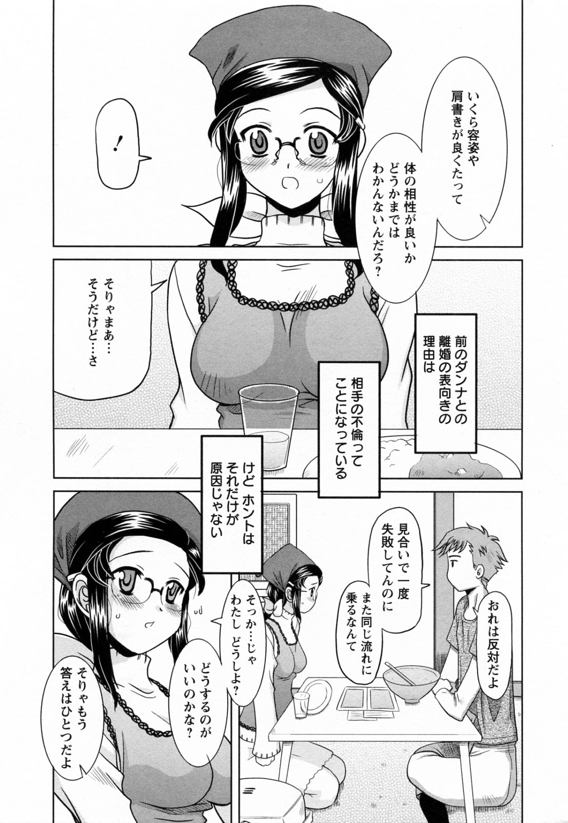 [横井レゴ] 蕩めくまで続けて