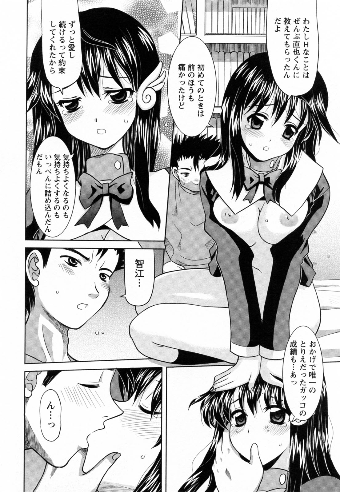 [横井レゴ] 蕩めくまで続けて
