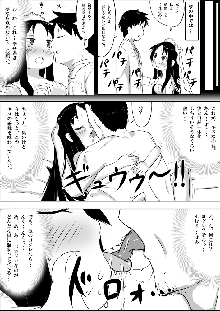 [暁勝家のサークル (暁勝家)] 娘ボテ ～私達の36週間～ Vol.2