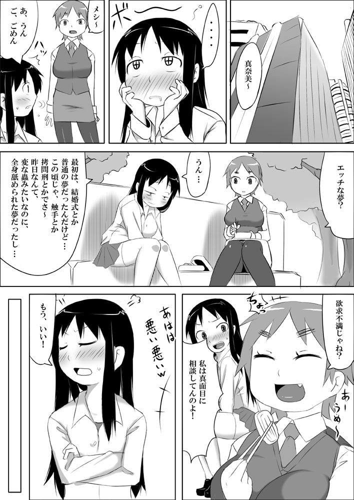 [暁勝家のサークル (暁勝家)] 娘ボテ ～私達の36週間～ Vol.2