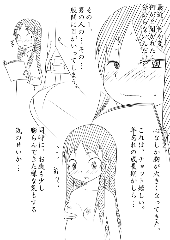 [暁勝家のサークル (暁勝家)] 娘ボテ ～私達の36週間～ Vol.2