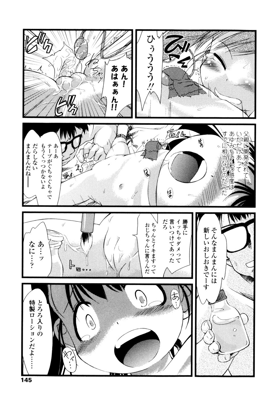 [ゆきのゆきかぜ] アンダーナイン