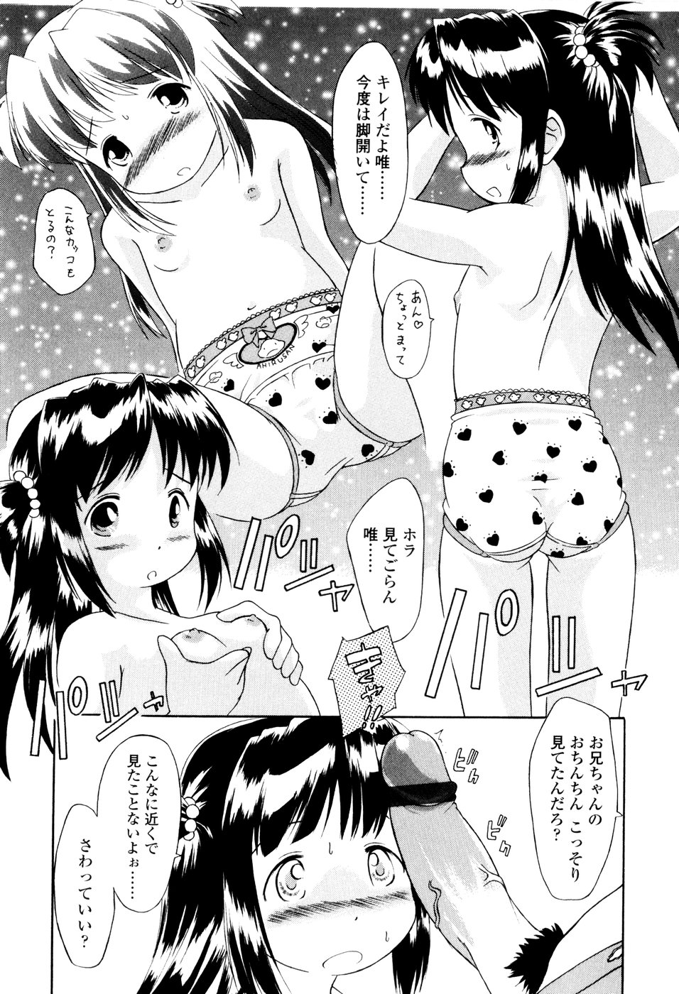 [ゆきのゆきかぜ] アンダーナイン