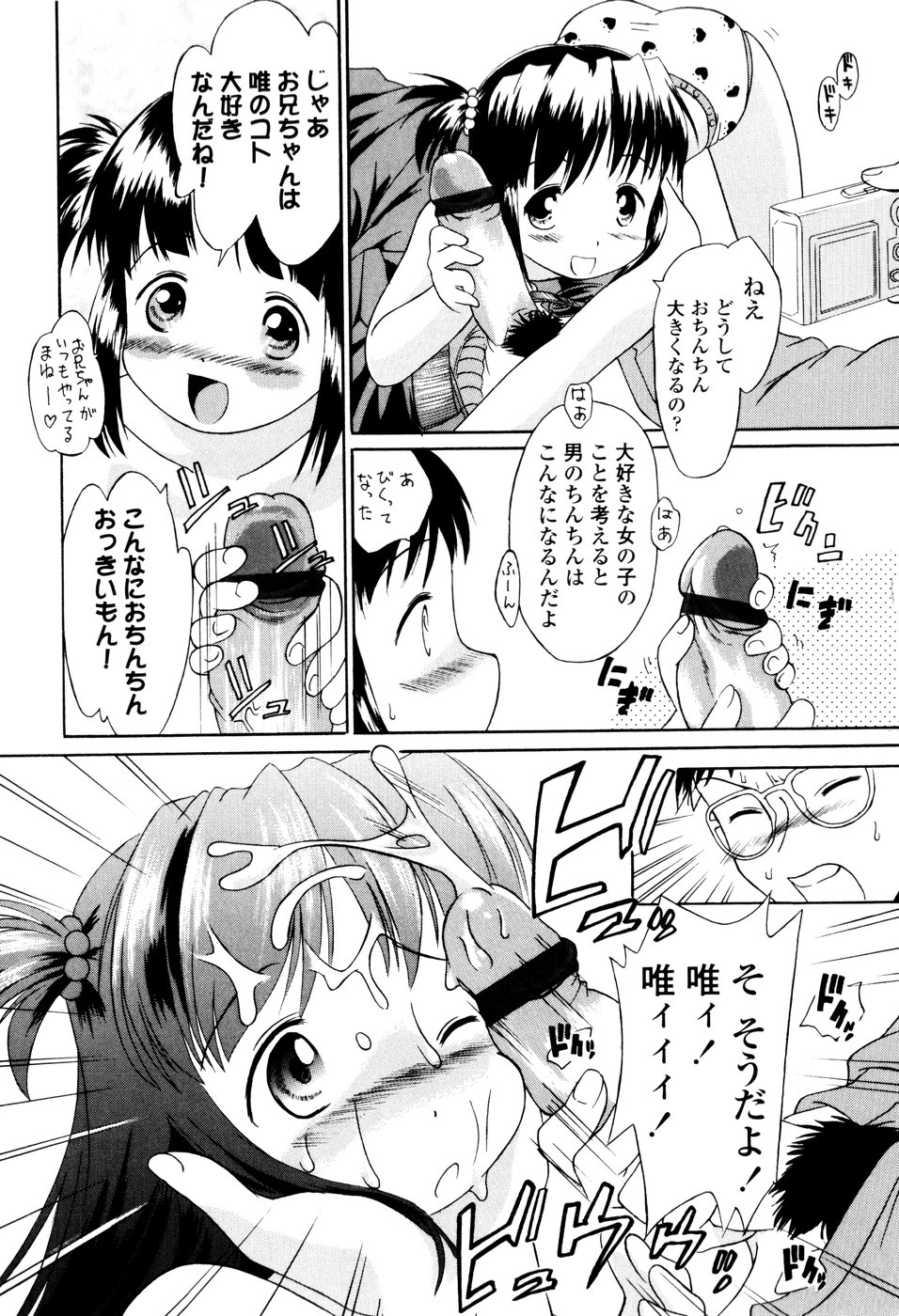 [ゆきのゆきかぜ] アンダーナイン