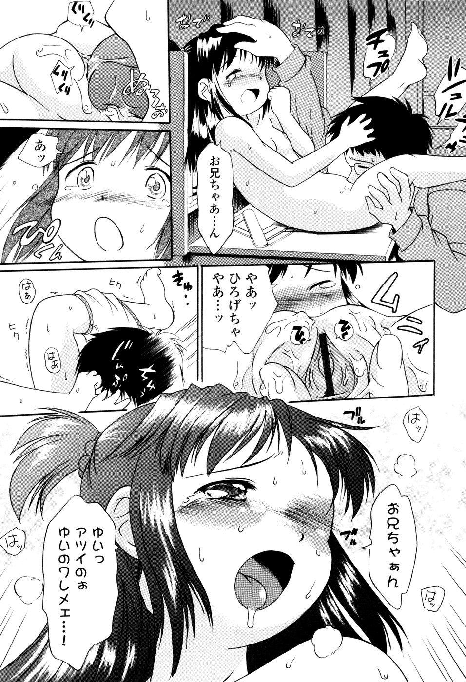 [ゆきのゆきかぜ] アンダーナイン