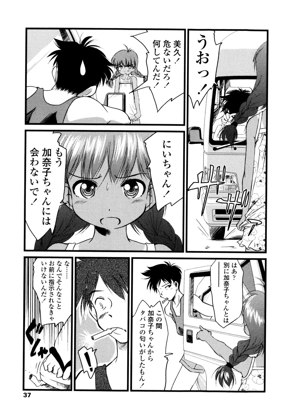 [ゆきのゆきかぜ] アンダーナイン