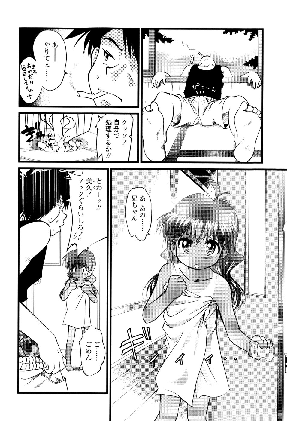 [ゆきのゆきかぜ] アンダーナイン