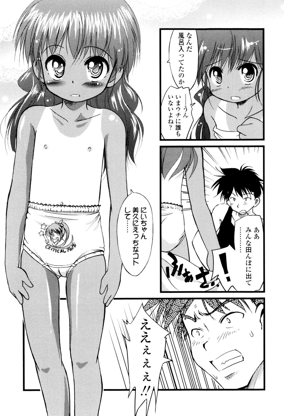 [ゆきのゆきかぜ] アンダーナイン