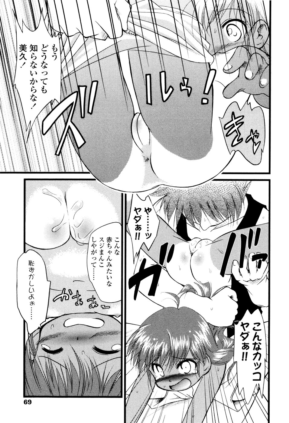 [ゆきのゆきかぜ] アンダーナイン