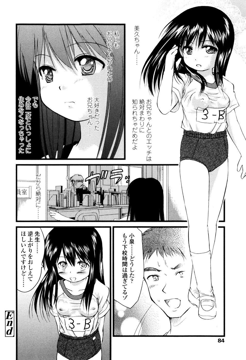 [ゆきのゆきかぜ] アンダーナイン