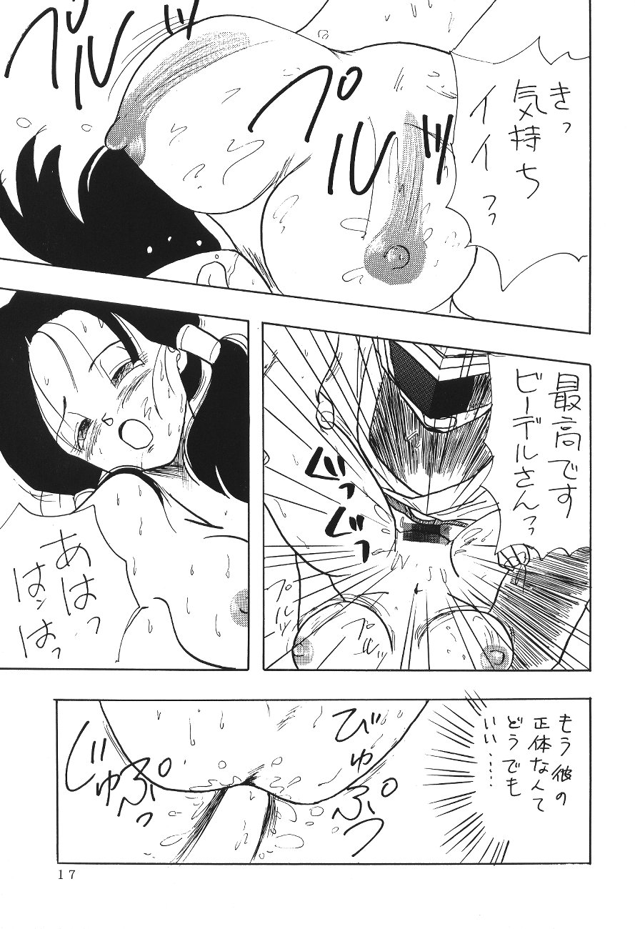 (C45) [ちり紙小屋 , ふすま御殿 (障子張子)] XXX (ドラゴンボール)