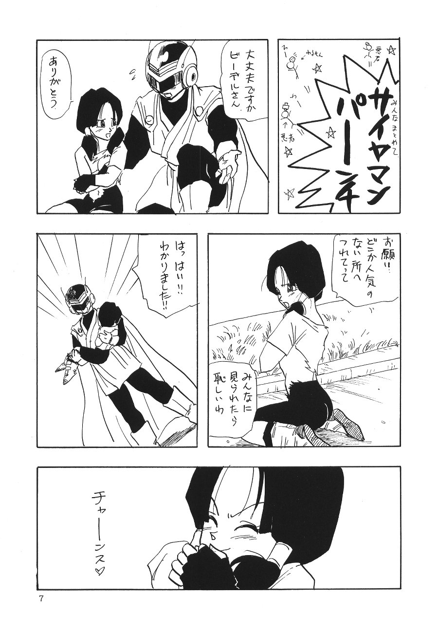 (C45) [ちり紙小屋 , ふすま御殿 (障子張子)] XXX (ドラゴンボール)