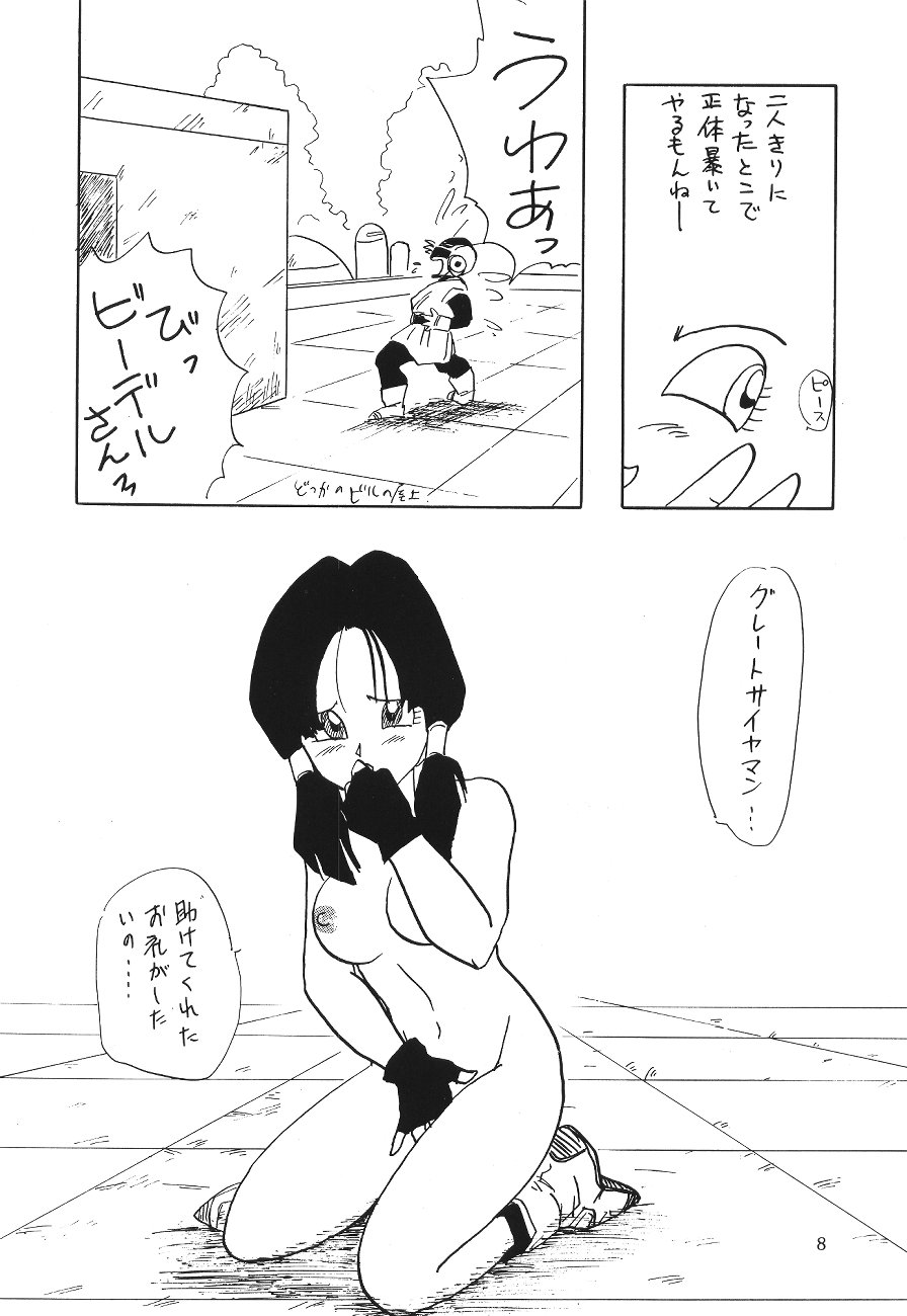 (C45) [ちり紙小屋 , ふすま御殿 (障子張子)] XXX (ドラゴンボール)