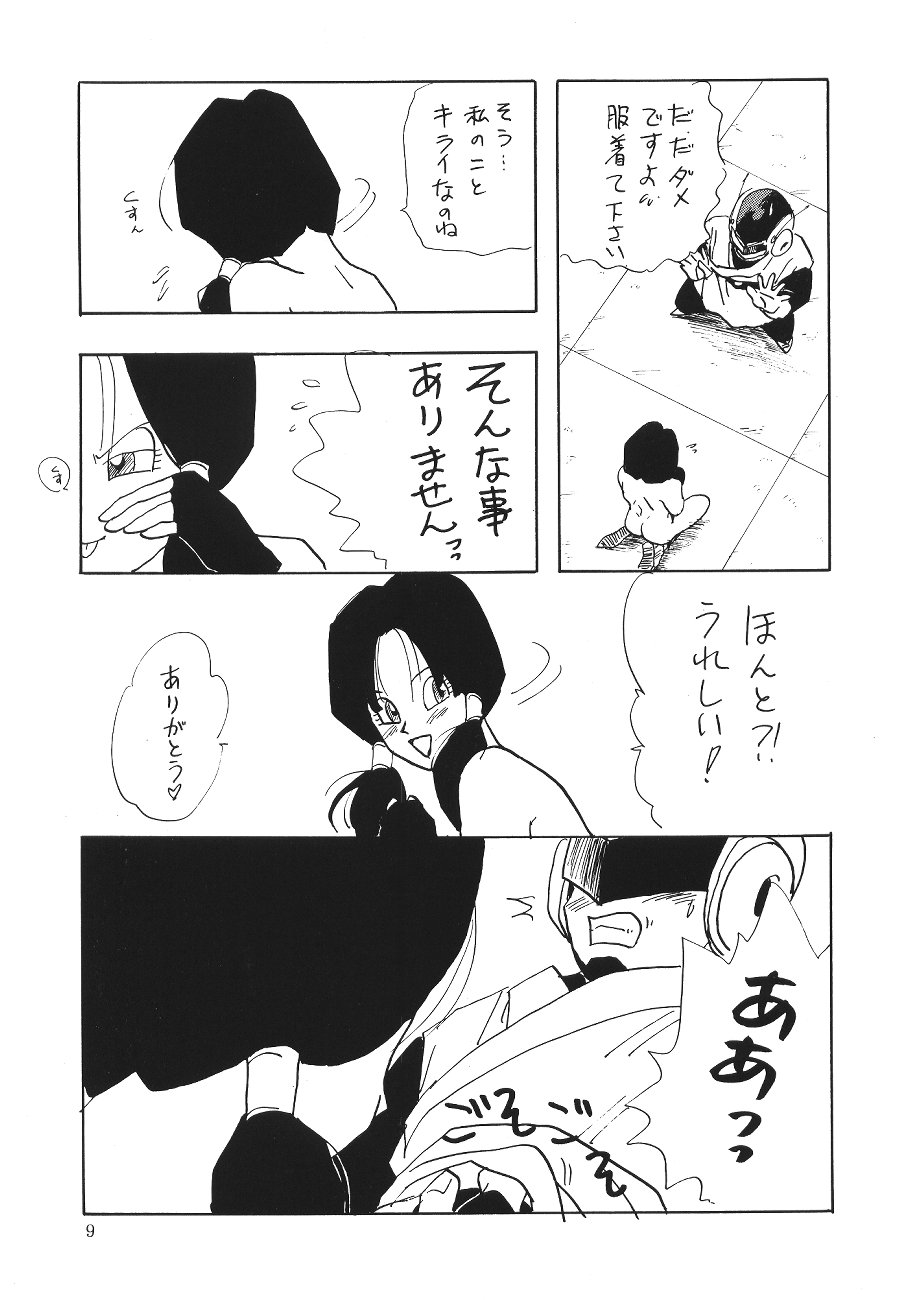 (C45) [ちり紙小屋 , ふすま御殿 (障子張子)] XXX (ドラゴンボール)