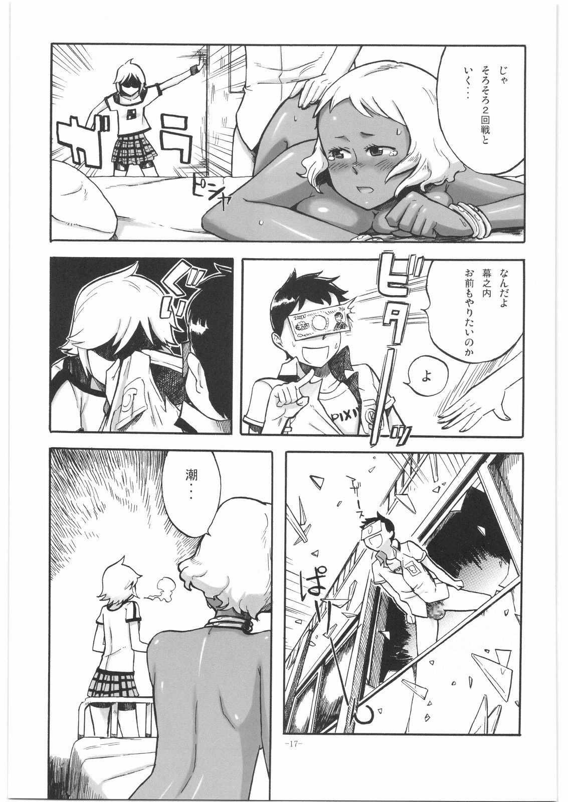 (サンクリ41) [こたう (ボウイナイフ)] ビャッコの娘 (ヒャッコ)