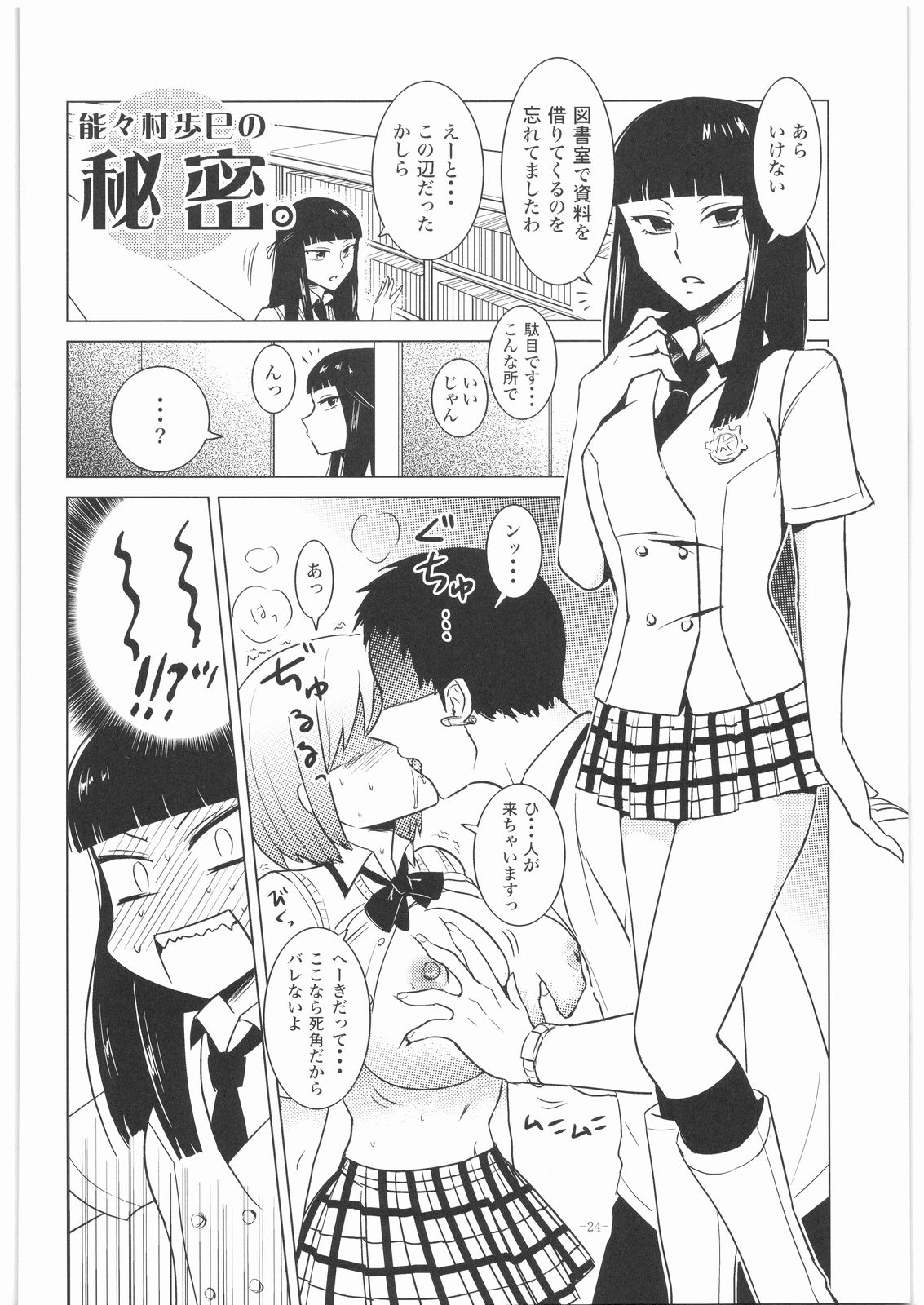 (サンクリ41) [こたう (ボウイナイフ)] ビャッコの娘 (ヒャッコ)