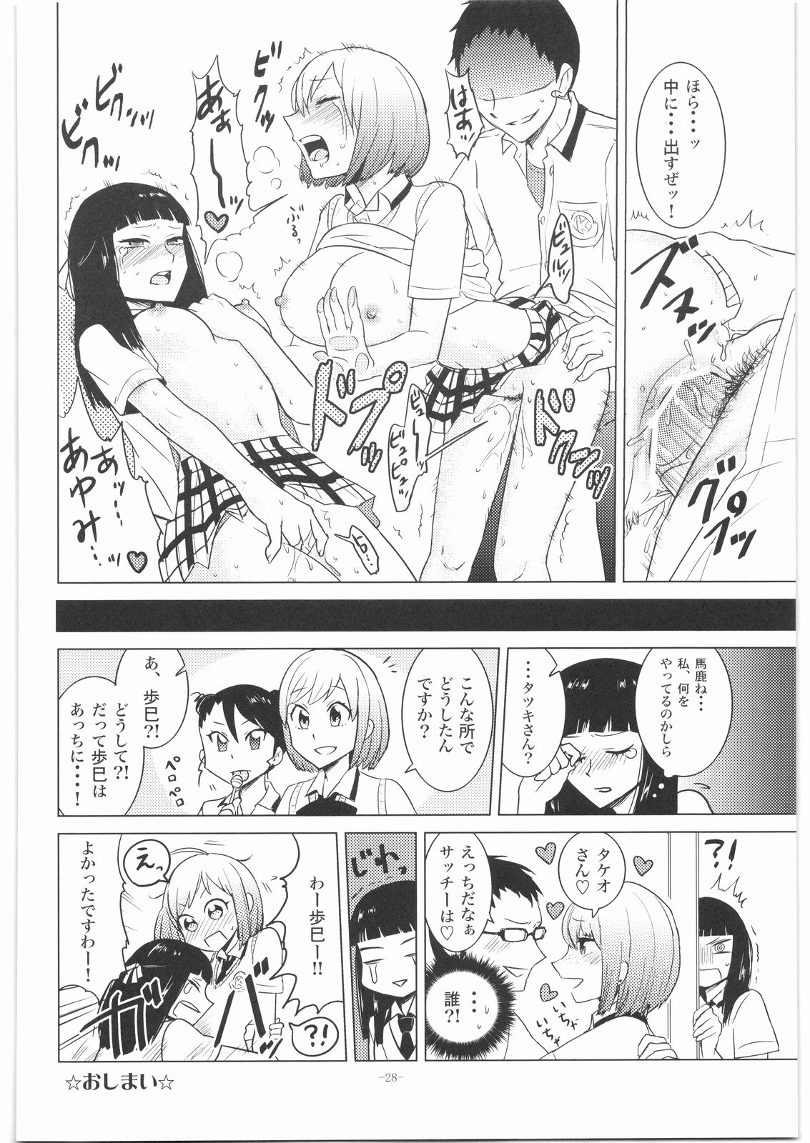 (サンクリ41) [こたう (ボウイナイフ)] ビャッコの娘 (ヒャッコ)