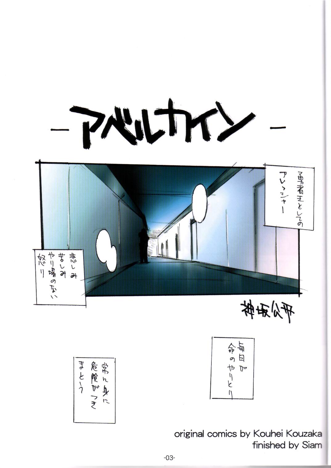 (C64) [スタジオころん (神坂公平)] GENESIC SAGA-another story.03- (勇者王ガオガイガー)