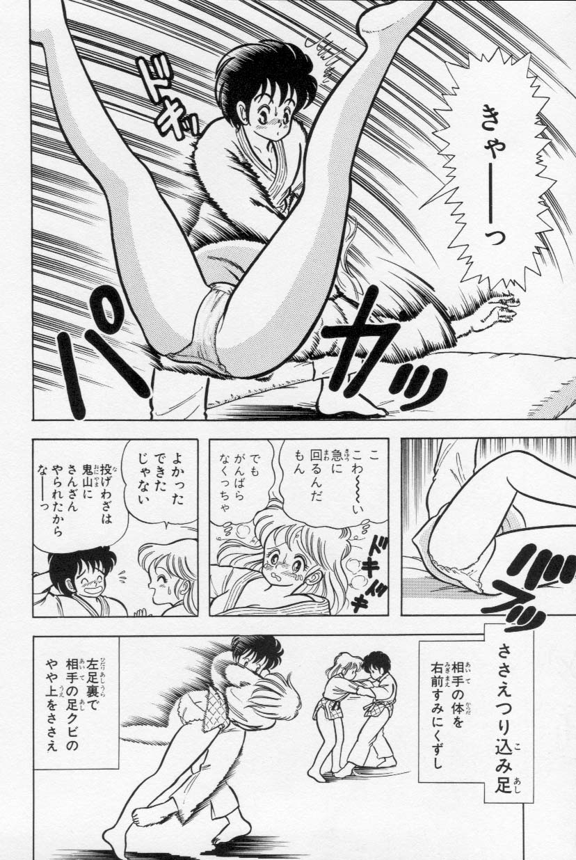 [上村純子] あぶないルナ先生 1