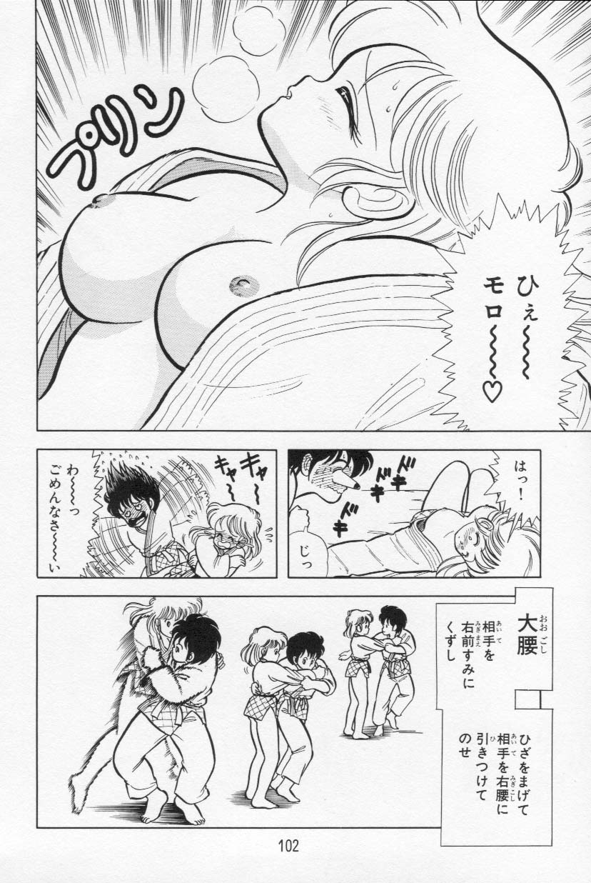 [上村純子] あぶないルナ先生 1