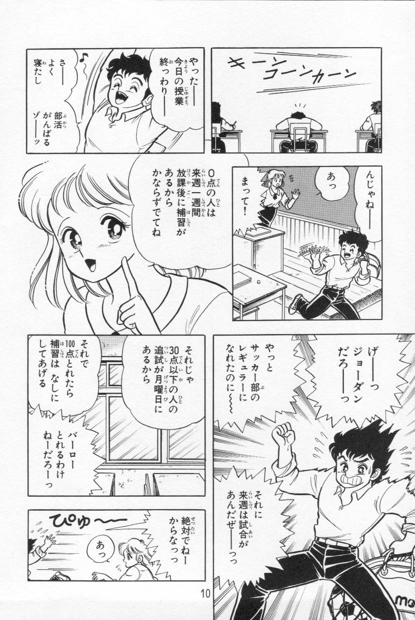 [上村純子] あぶないルナ先生 1