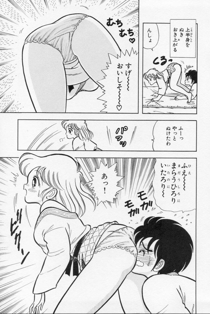 [上村純子] あぶないルナ先生 1