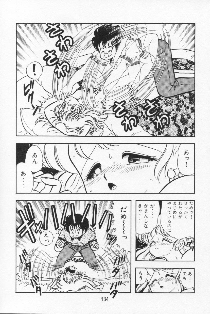 [上村純子] あぶないルナ先生 1