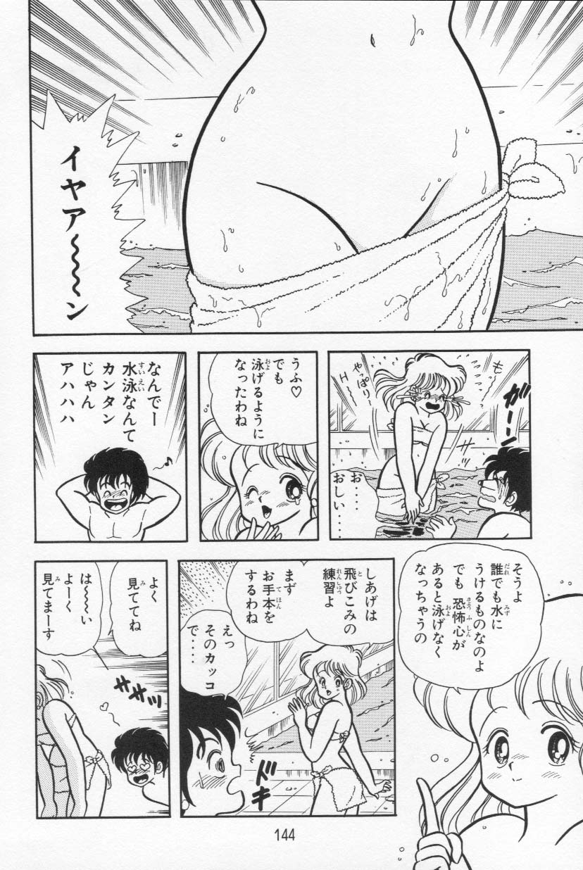 [上村純子] あぶないルナ先生 1