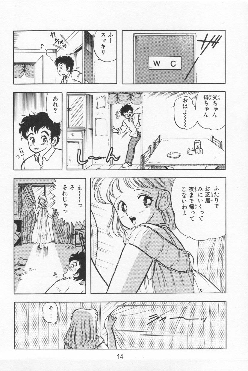 [上村純子] あぶないルナ先生 1