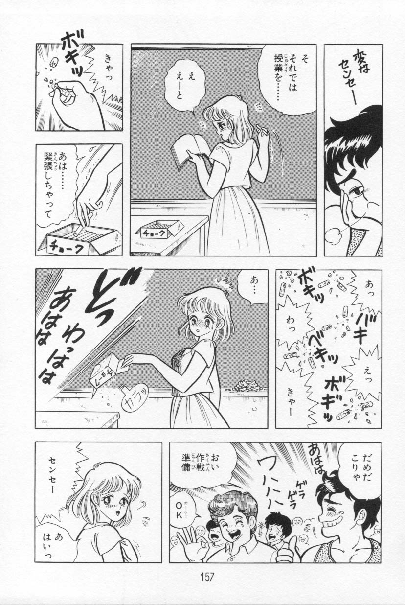 [上村純子] あぶないルナ先生 1