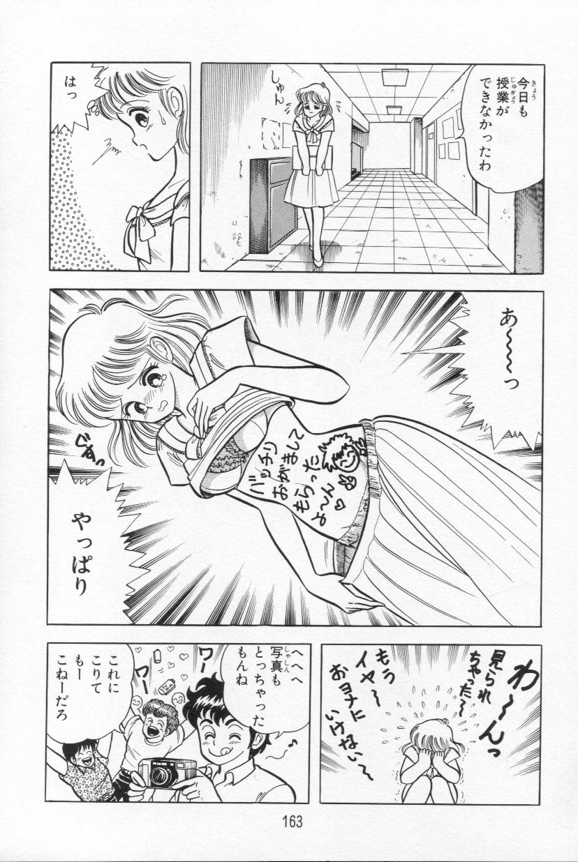 [上村純子] あぶないルナ先生 1