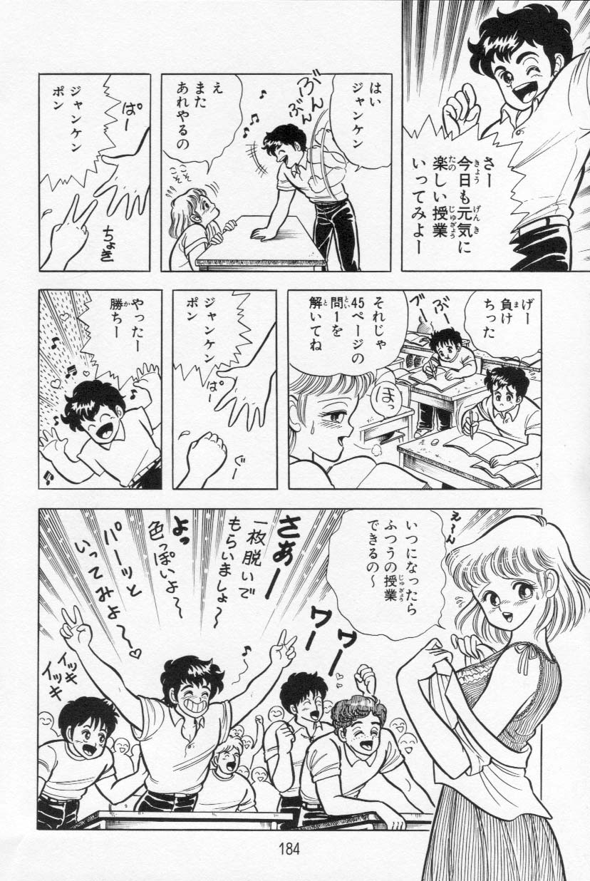 [上村純子] あぶないルナ先生 1