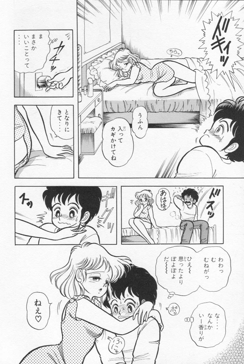 [上村純子] あぶないルナ先生 1