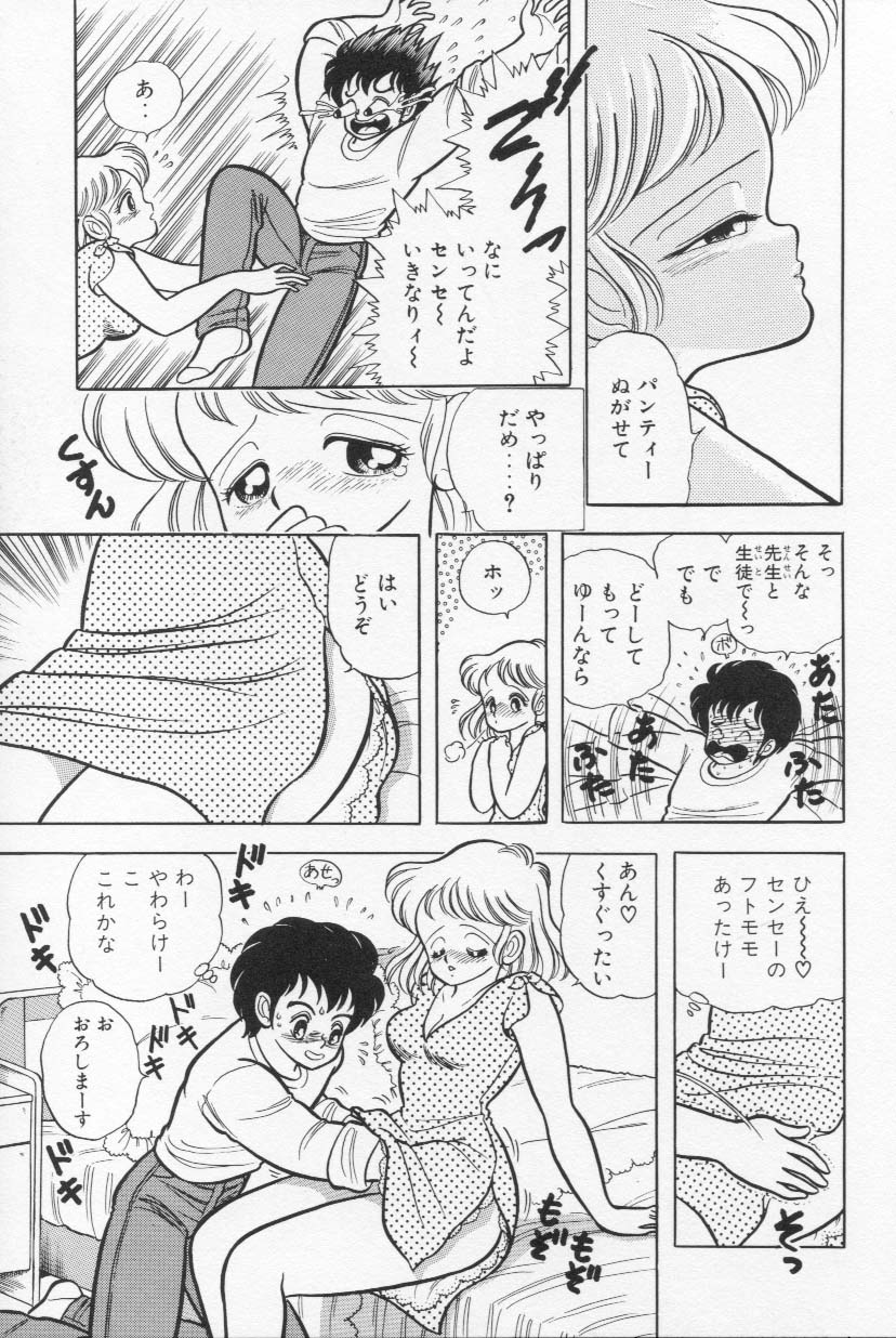 [上村純子] あぶないルナ先生 1