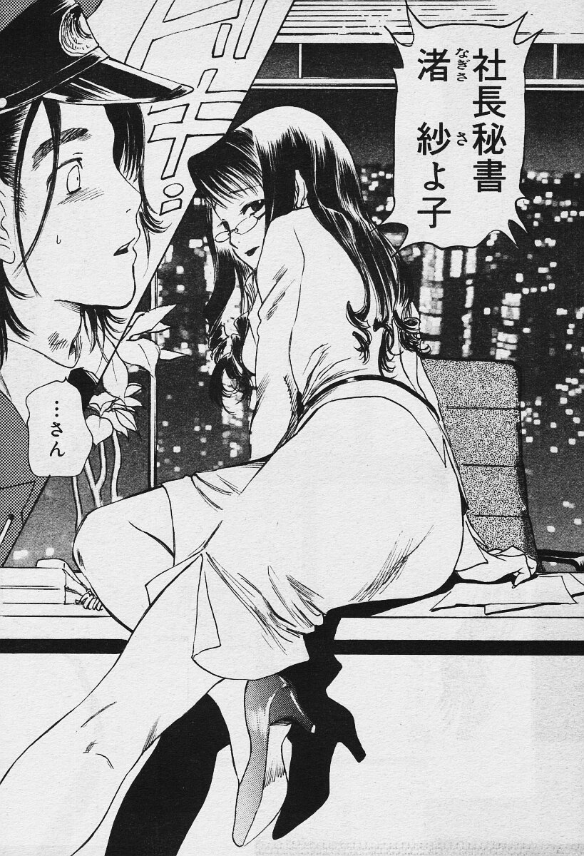 COMIC 夢雅 2003年12月号
