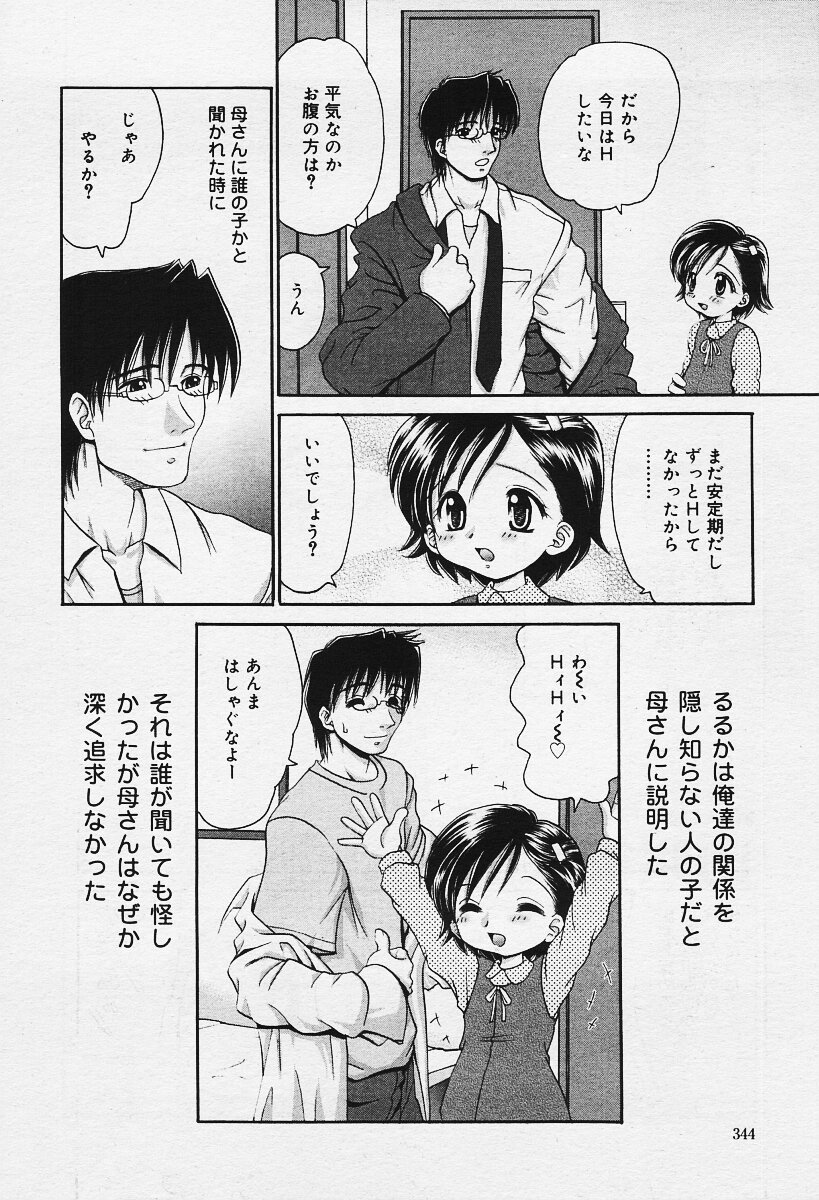 COMIC 夢雅 2003年12月号