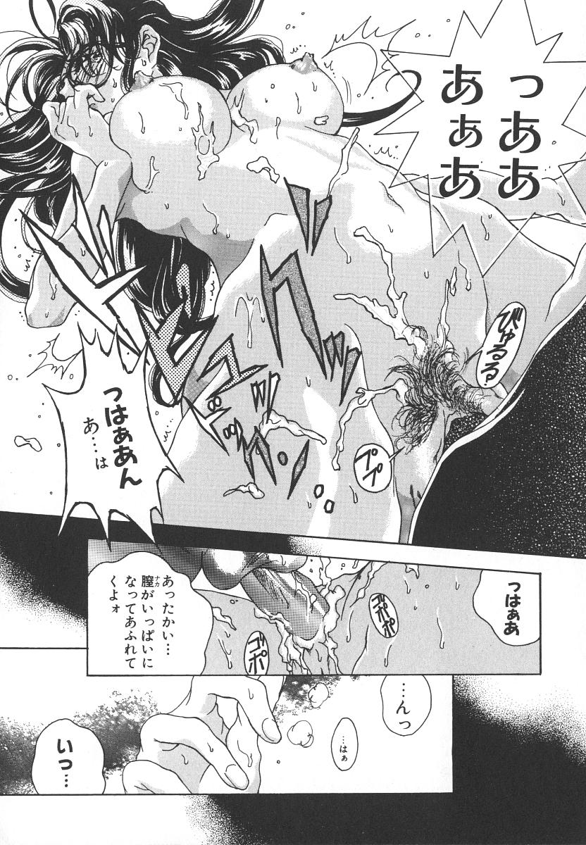 [葛城ゆう] 天使の淫声