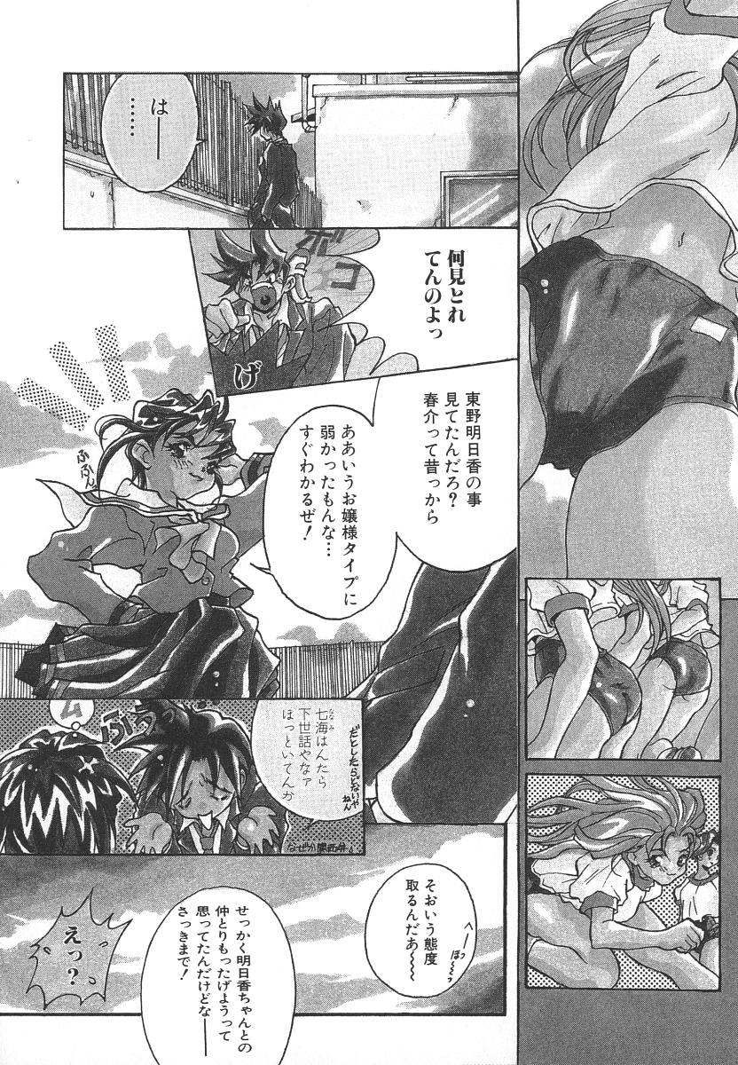 [葛城ゆう] 天使の淫声