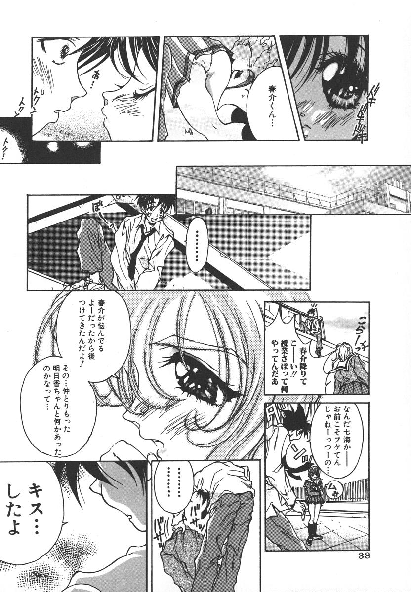 [葛城ゆう] 天使の淫声