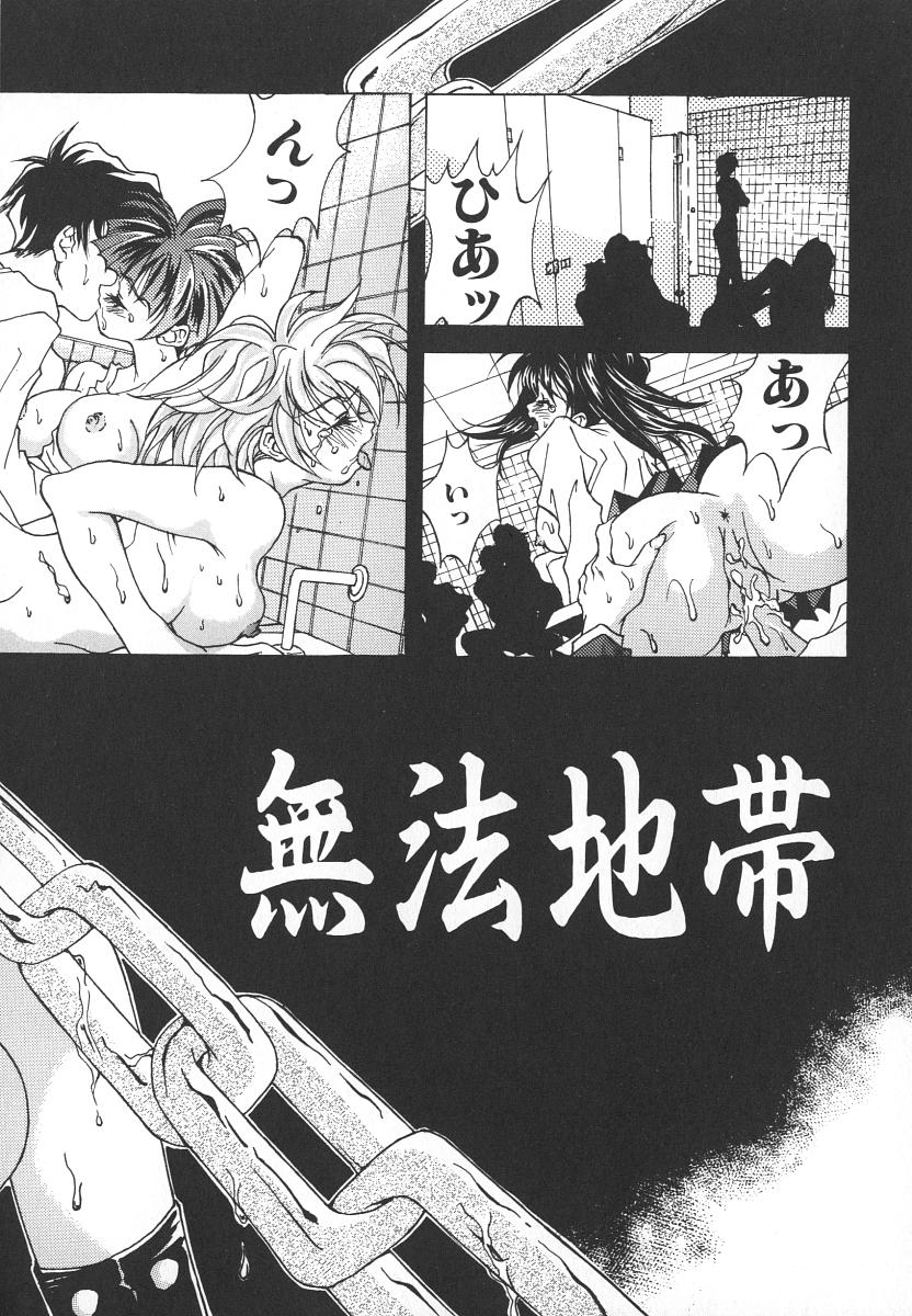 [葛城ゆう] 天使の淫声