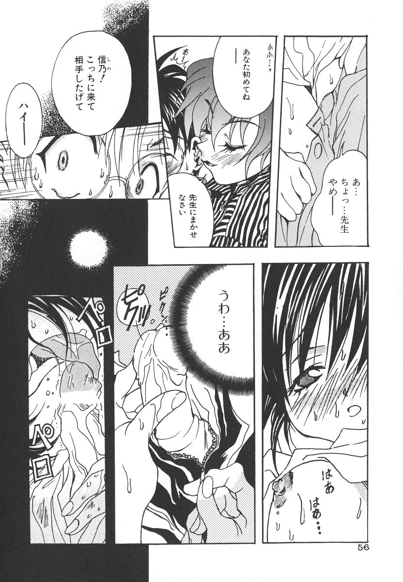[葛城ゆう] 天使の淫声