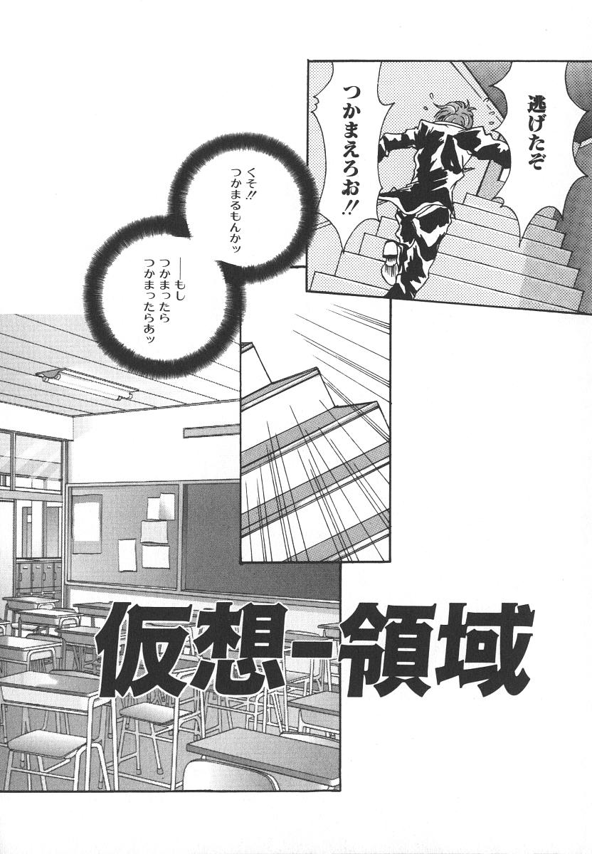 [葛城ゆう] 天使の淫声