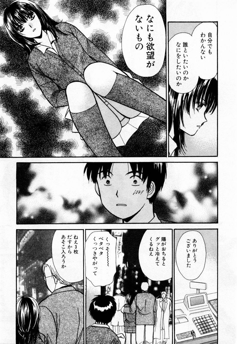 [川本貴裕] アイディアル 1