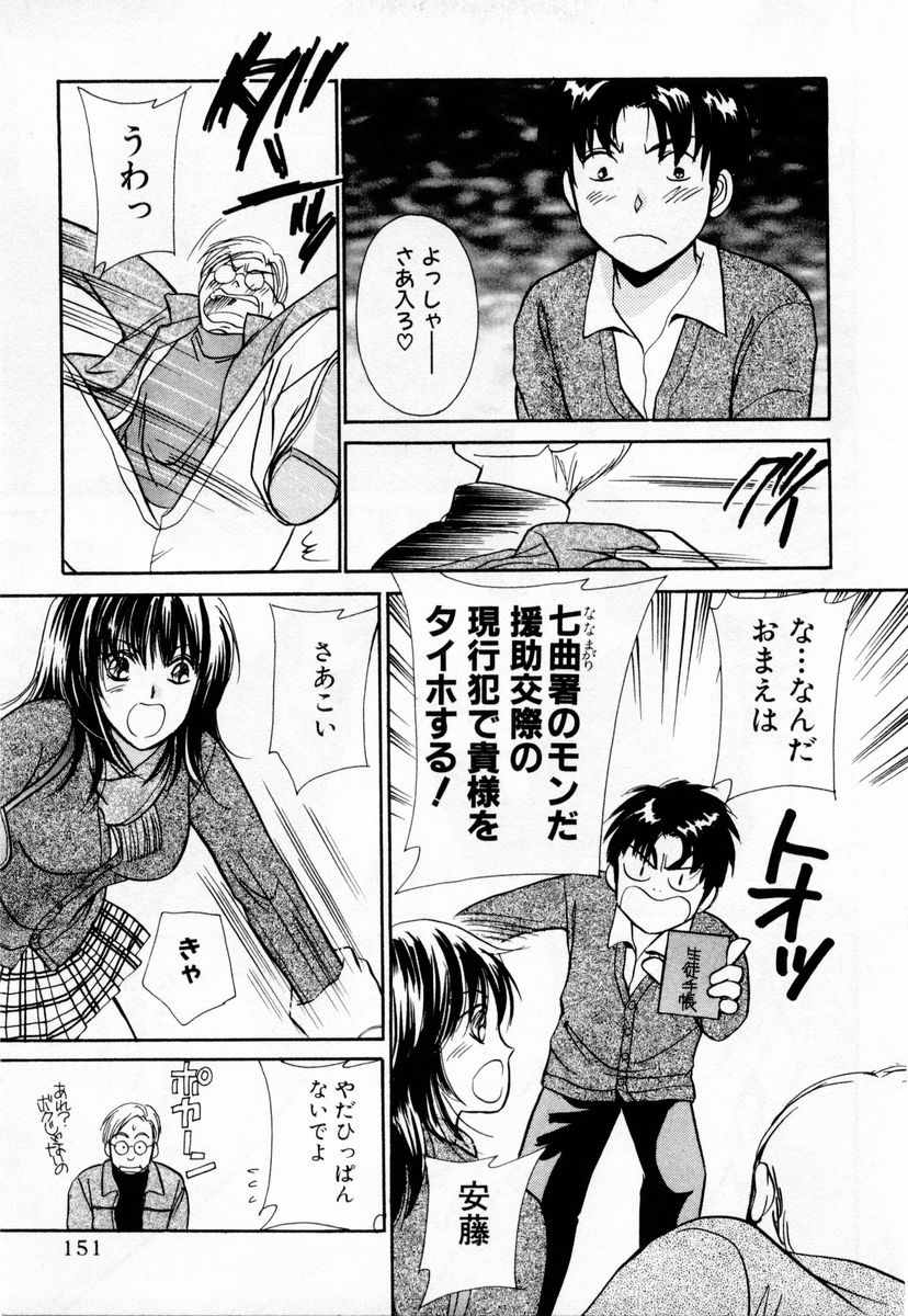 [川本貴裕] アイディアル 1